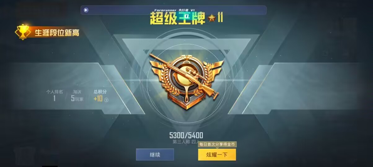 和平精英先行者透视直装 - oppo��ƽ��Ӣ�ֻ��Դ����辅助预览图